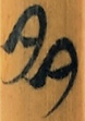 多