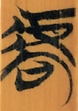 乎