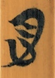 名