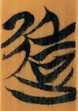 造