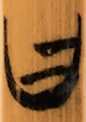 回