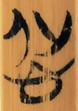 过