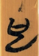 指