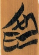 为
