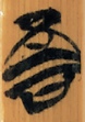 盖