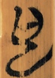 也