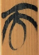 而
