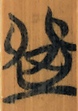 其