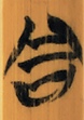 同