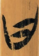 小