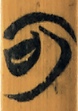 何