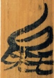 能