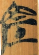 岸
