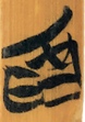 为