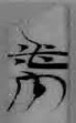 简1088